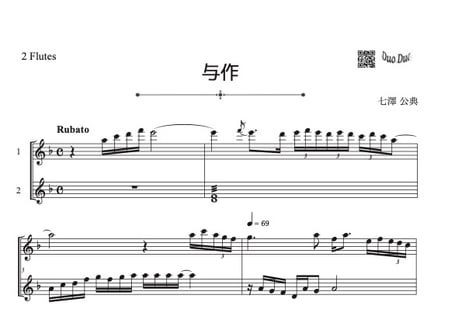 CATEGORY 与作 | DuoDuo【二重奏楽譜専門店】