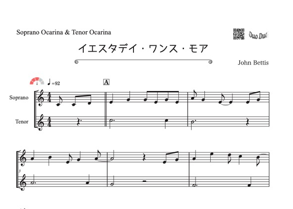 イエスタデイ・ワンス・モア」オカリナ二重奏［MM3］ | DuoDuo【二重奏