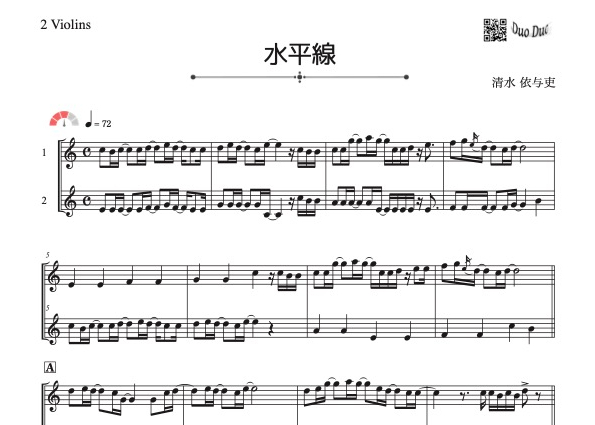 水平線」ヴァイオリン二重奏［MM3］ | DuoDuo【二重奏楽譜専門店】