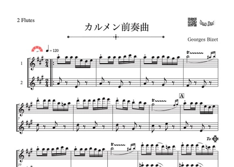 ♫楽譜「カルメン～前奏曲」フルート二重奏［MM5］ | DuoDuo【二重奏