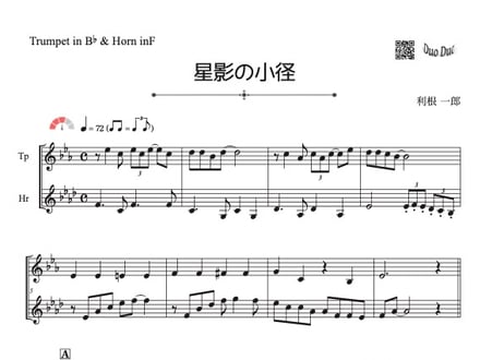 「星影の小径」トランペット＆ホルン二重奏［MM3］