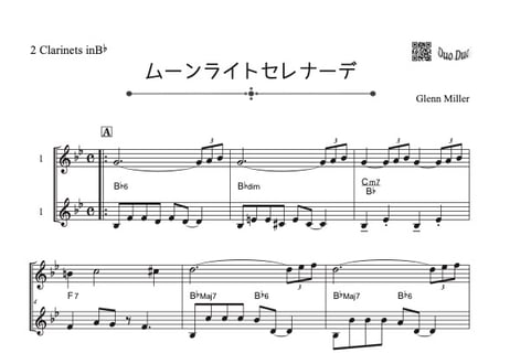 ♫楽譜「ムーンライトセレナーデ」クラリネット二重奏［MM3］コード付き