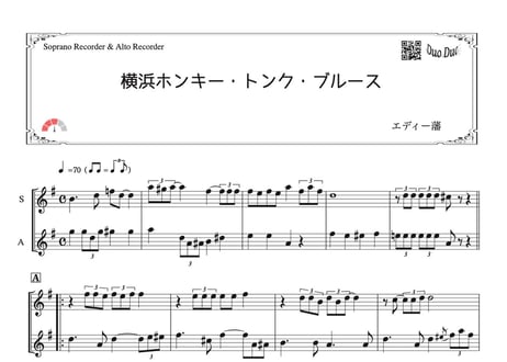 CATEGORY リコーダー／オカリナ | DuoDuo【二重奏楽譜専門店】