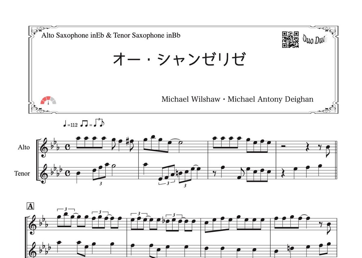 オー・シャンゼリゼ」アルトサックス＆テナーサックス二重奏［MM4 