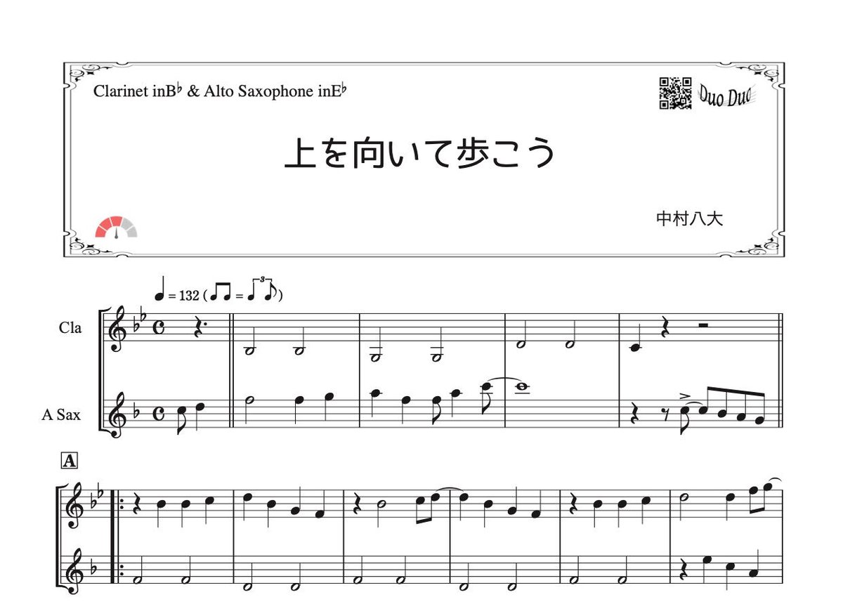上を向いて歩こう」クラリネット＆アルトサックス二重奏［MM3