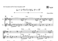♫楽譜「ムーンライトセレナーデ」アルトサックス＆テナーサックス二重奏［MM3］コード付き