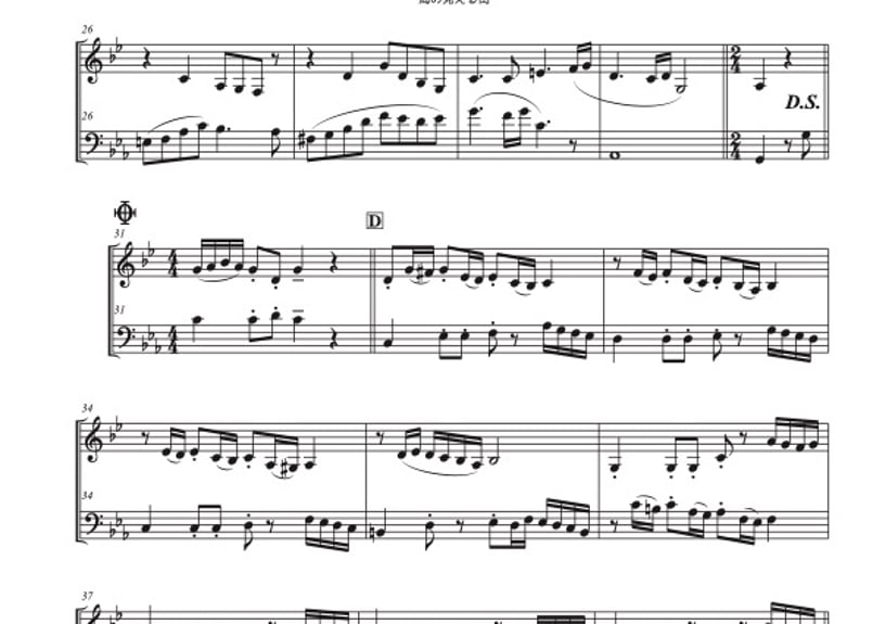 海の見える街」ホルン&トロンボーン二重奏[MM4.5］ | DuoDuo【二重奏