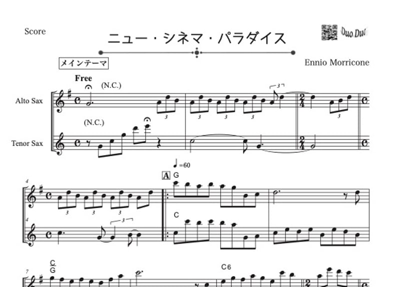 ニュー・シネマ・パラダイス」アルトサックス＆テナーサックス二重奏