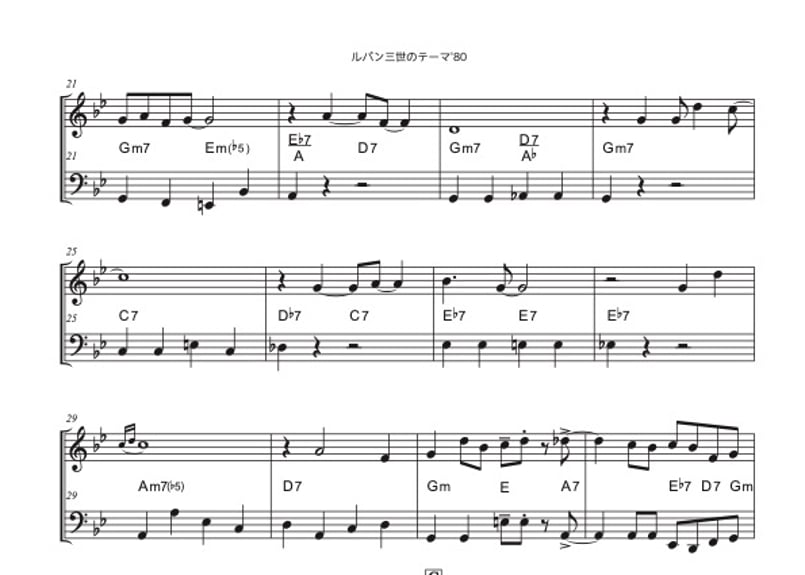 ルパン三世のテーマ'80」バイオリン＆チェロ二重奏［Jazzシリーズ