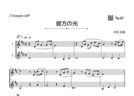 ♫楽譜「彼方の光～Far Away」トランペット二重奏［MM2］