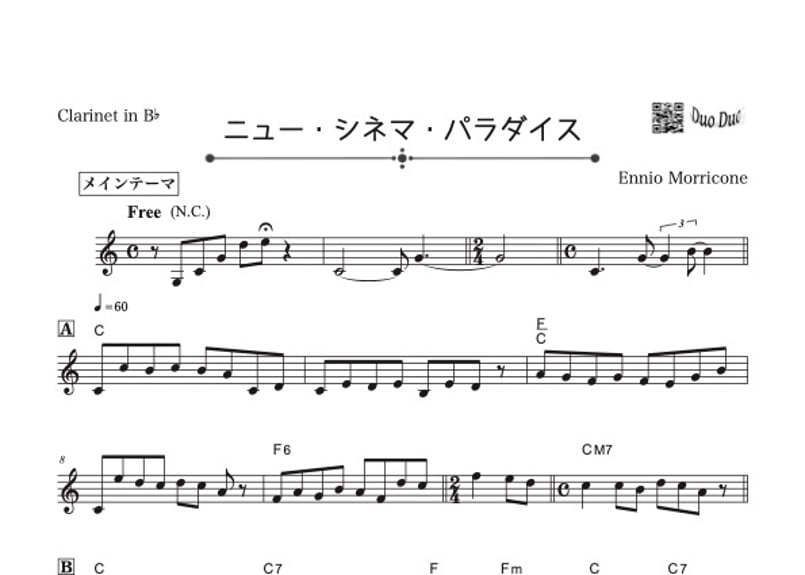 ニュー・シネマ・パラダイス」フルート＆クラリネット二重奏［MM3