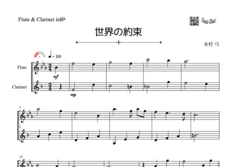 E.H.マイヤー：クラリネット五重奏曲パート譜セットPETERS版