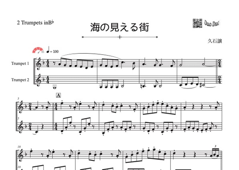 海の見える街」トランペット二重奏[MM4］ | DuoDuo【二重奏楽譜専門店】