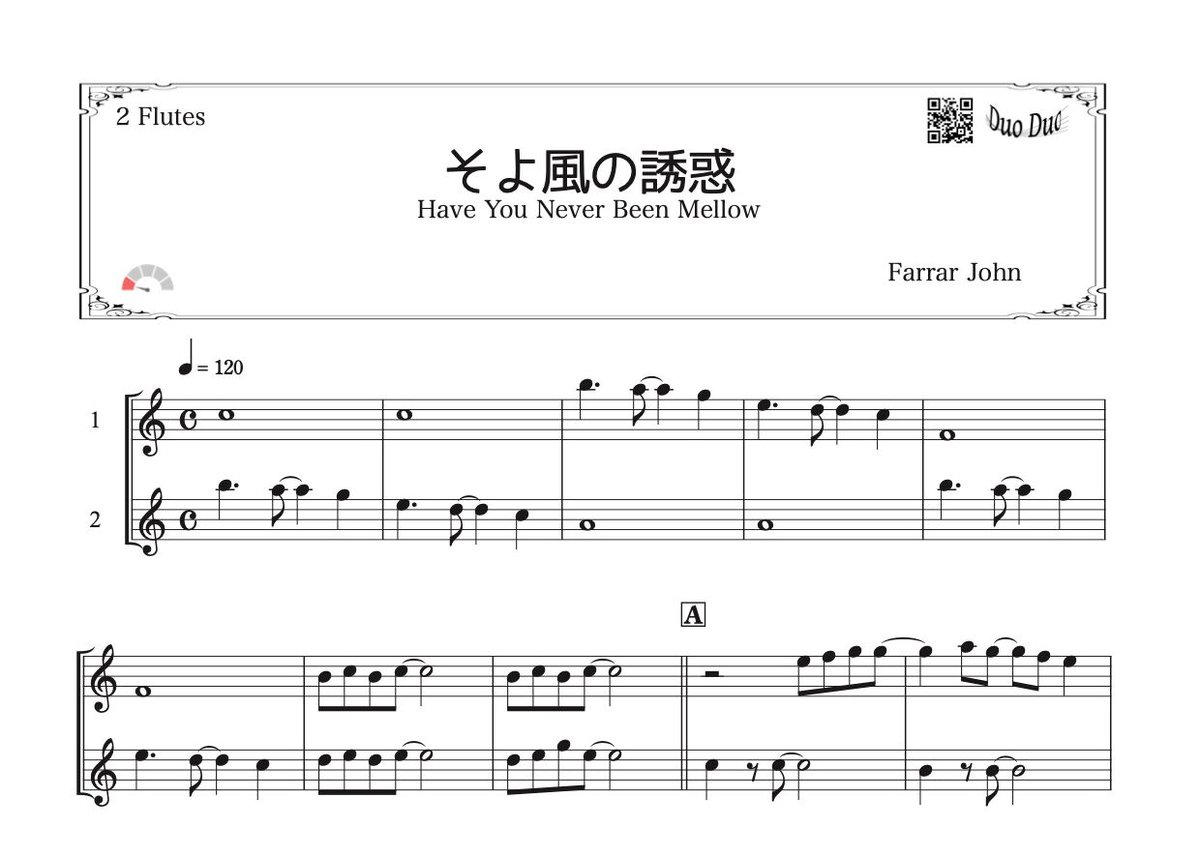 そよ風の誘惑」フルート二重奏［MM1⁺］ | DuoDuo【二重奏楽譜専門店】