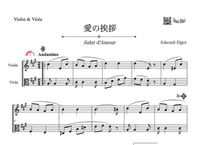 「愛の挨拶」バイオリン＆ビオラ二重奏［MM3］
