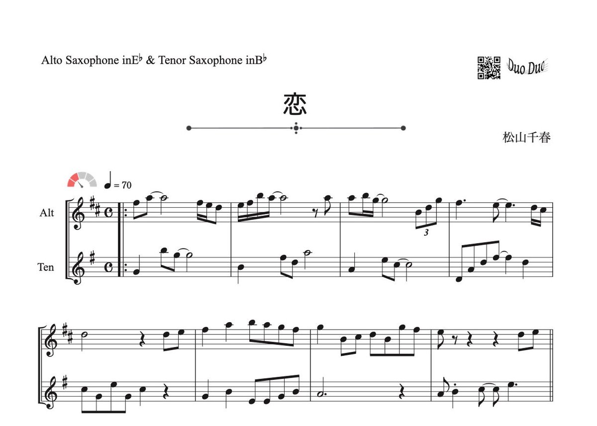 恋」アルトサックス＆テナーサックス二重奏［MM2］ | DuoDuo