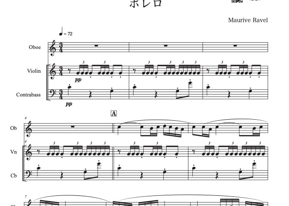 三重奏】「ボレロ」オーボエ＆バイオリン＆コントラバス三重奏