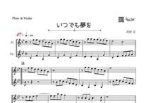 「いつでも夢を」フルート＆ヴァイオリン二重奏［MM3］