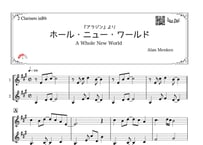 ♫楽譜「ホールニューワールド」クラリネット二重奏［MM3.5］
