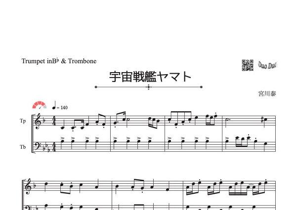 絶版　希少　吹奏楽　楽譜　宇宙戦艦ヤマト　ミュージックエイト 絶版 希少 吹奏楽 楽譜 宇宙戦艦ヤマト ミュージックエイト