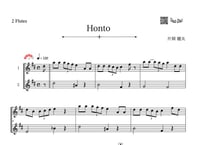 ♫楽譜「Honto」フルート二重奏［MM4］