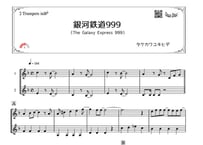 「銀河鉄道999（The Galaxy Express 999）」トランペット二重奏［MM3］