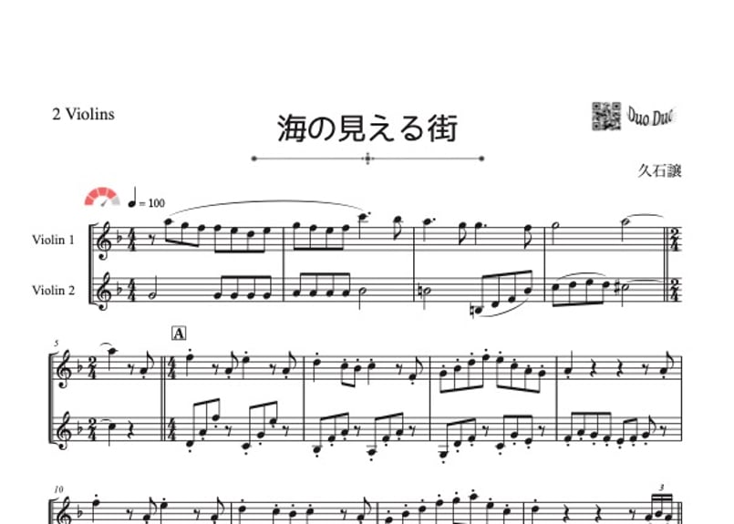 海の見える街」ヴァイオリン二重奏[MM4］ | DuoDuo【二重奏楽譜専門店】