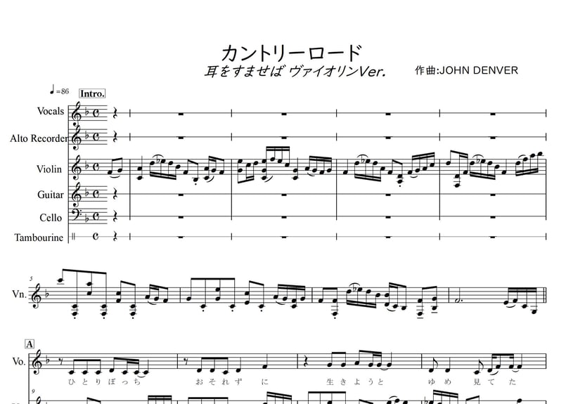 アンサンブル】「カントリーロード」耳をすませば ヴァイオリンVer