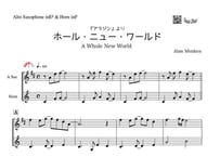 ♫楽譜「ホールニューワールド」アルトサックス＆ホルン二重奏［MM3.5］