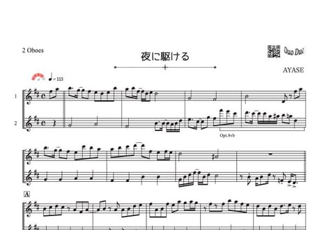 「夜に駆ける」オーボエ二重奏［MM4⁺］