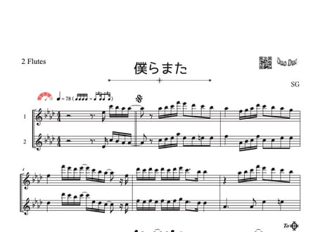 CATEGORY フルート＆フルート | DuoDuo【二重奏楽譜専門店】