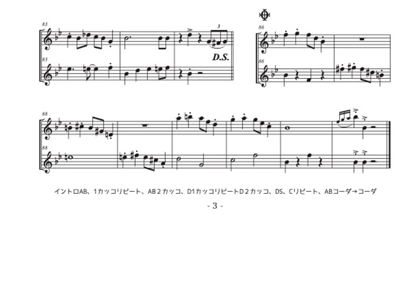 そりすべり」ソプラノリコーダー&アルトリコーダー二重奏［MM4