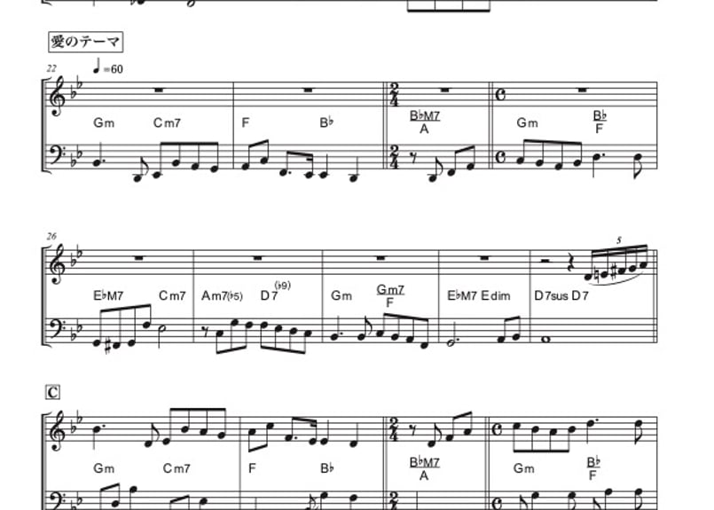 ニュー・シネマ・パラダイス」バイオリン＆チェロ二重奏［MM3⁺］パート