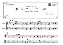 ♫楽譜「ホールニューワールド」バイオリン＆ビオラ二重奏［MM3.5］