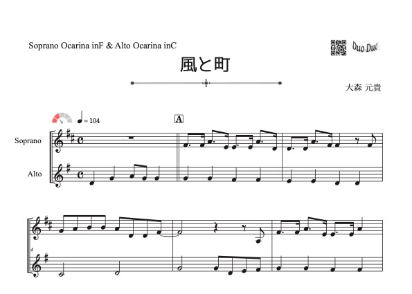♫楽譜「風と町」オカリナ二重奏［MM2.8］ | DuoDuo【二重奏楽譜専門店】