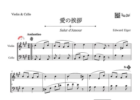 「愛の挨拶」バイオリン&チェロ二重奏［MM3］