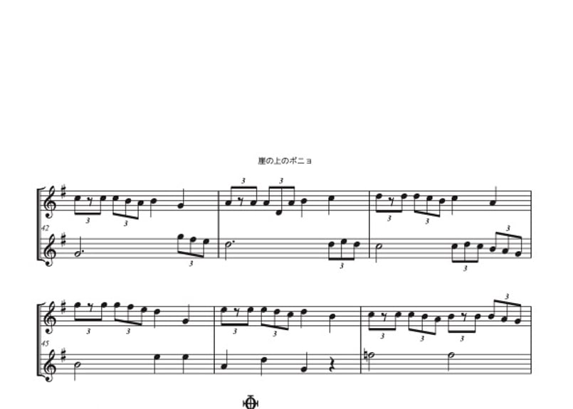 ♫楽譜「崖の上のポニョ」ソプラノリコーダー&アルトリコーダー二重奏 ♫楽譜「崖の上のポニョ」ソプラノリコーダー&アルトリコーダー二重奏