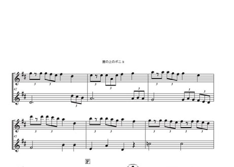 ♫楽譜「崖の上のポニョ」アルトサックス二重奏［MM3］