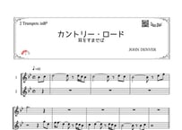「カントリー・ロード」（耳をすませば）トランペット二重奏［MM3］