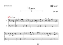 ♫楽譜「Honto｣トロンボーン二重奏［MM4.5］