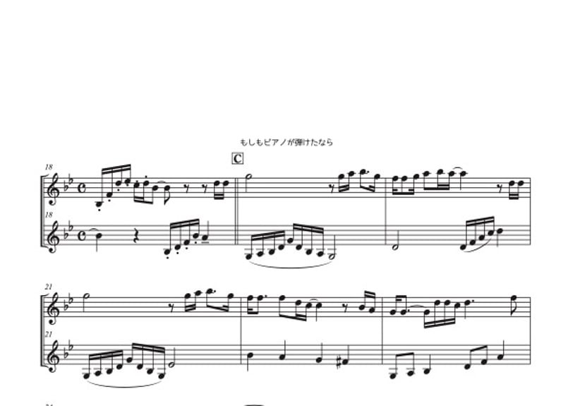 もしもピアノが弾けたなら」クラリネット二重奏[MM4] | DuoDuo【二重奏