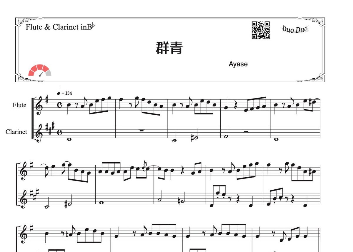 水色系暈し音楽 楽譜 音符 鍵盤 バイオリン フルート コンサート訪問着 付下げ 楽譜】津軽海峡・冬景色 C譜フルートなど / 石川 さゆり (フルート