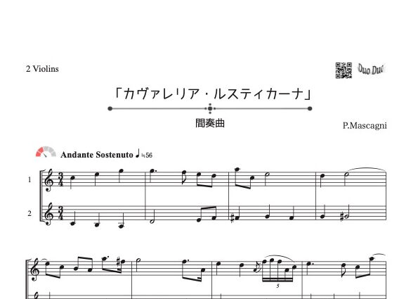 カヴァレリア・ルスティカーナ間奏曲」ヴァイオリン二重奏［MM2