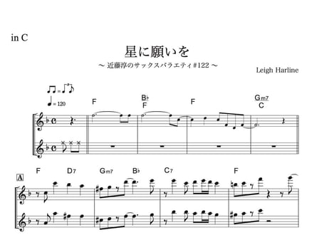 ♯122『星に願いを』二重奏メロディ譜4種（オマケ付き）