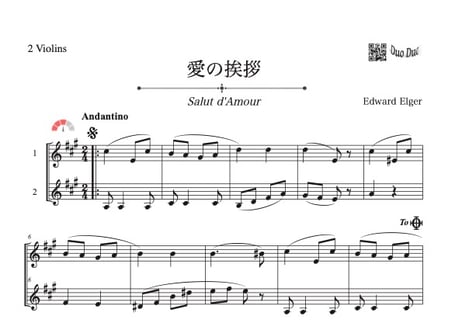 CATEGORY 愛の挨拶 | DuoDuo【二重奏楽譜専門店】