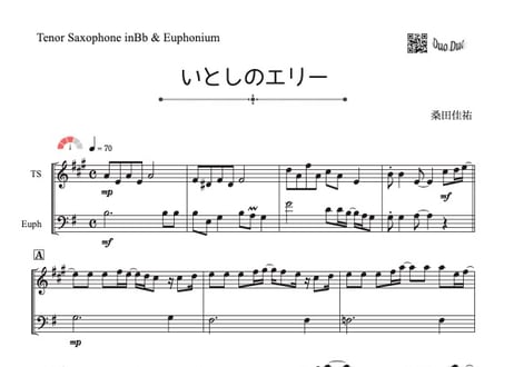 「いとしのエリー」テナーサックス＆ユーフォニアム二重奏［MM3］※キー違いのおまけ付き