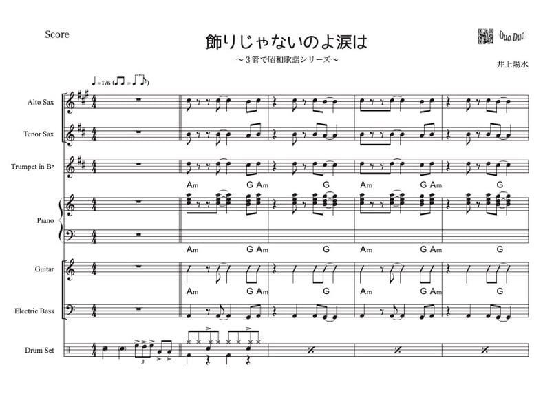 7ピースバンド楽譜『飾りじゃないのよ涙は』 | DuoDuo【二重奏 7ピースバンド楽譜『飾りじゃないのよ涙は』 | DuoDuo【二重奏