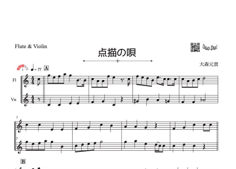 点描の唄」フルート＆バイオリン二重奏[MM3⁺］ | DuoDuo【二重奏楽譜