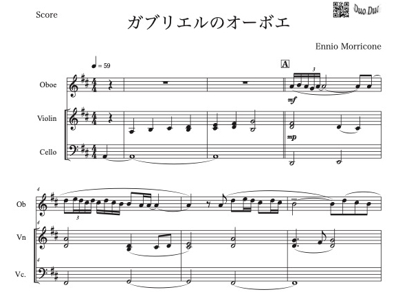 三重奏】「ガブリエルのオーボエ」オーボエ＆バイオリン＆チェロ三重奏