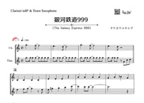「銀河鉄道999（The Galaxy Express 999）」クラリネット＆テナーサックス二重奏［MM3］